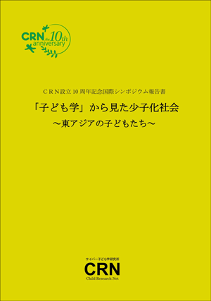 2007_10th_symposium.png