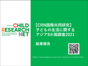 CRNA_8comp_cover_JP.png