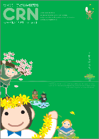 CRNbook_200003.png