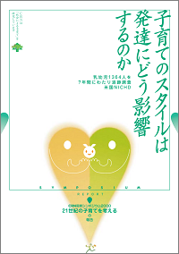 CRNsympo2000_200012.png