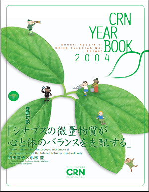 CRNyearbook_2004.png
