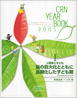 CRNyearbook_2005.png