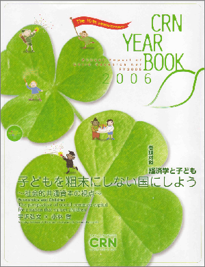 CRNyearbook_2006.png