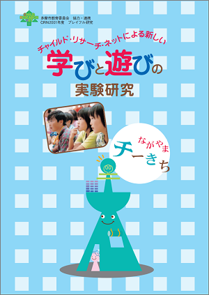 nagayamachikichi_200111.png