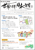ECEC_5th_20151004.jpg