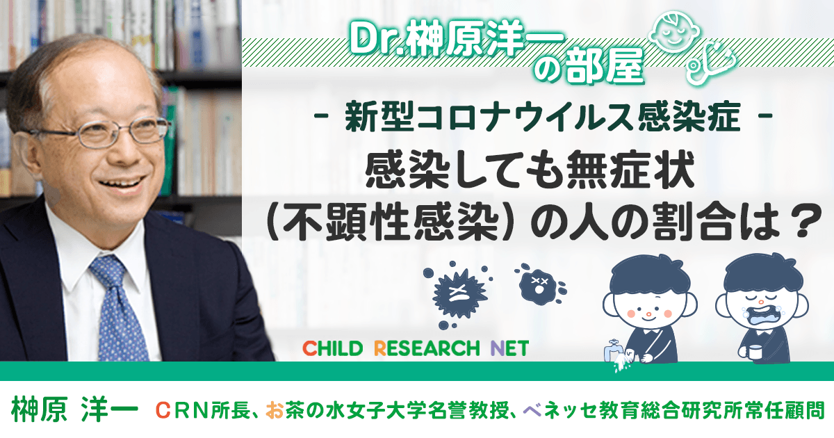 感染 芸能人 者 コロナ ノンスタ井上裕介、コロナ感染 相方・石田明は濃厚接触者で自宅待機中