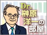 Dr. 榊原洋一の部屋