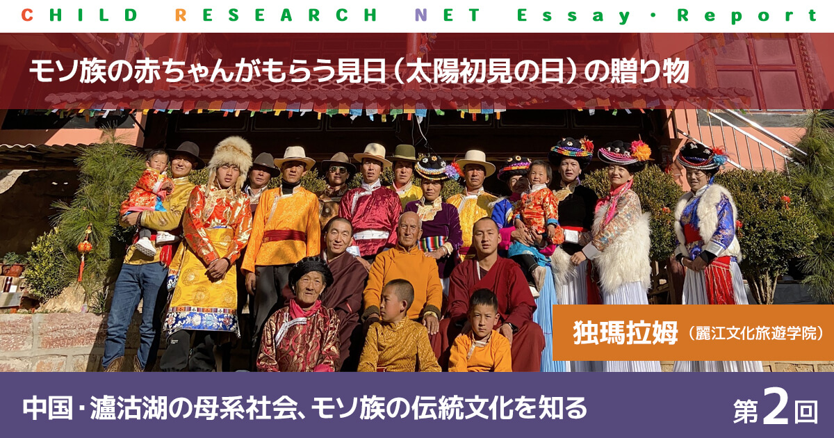内モンゴル紛争 ――危機の民族地政学 (ちくま新書) | 楊 海英 |本